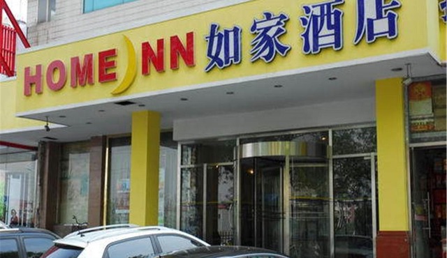 Home Inn Tianjin Weidi Avenue Culture Centre