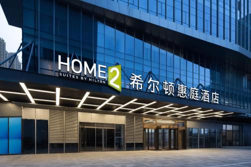 Home2 Suite by Hilton Taiyuan Yingze Street