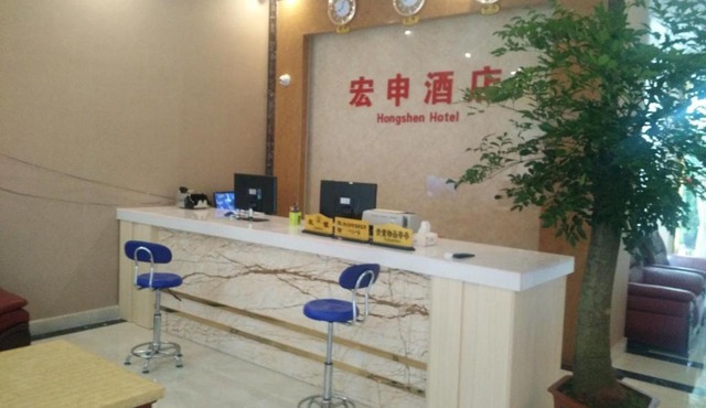 Hongshen Hotel