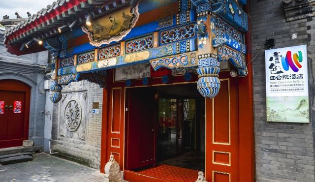 Hotel Cote Cour Beijing