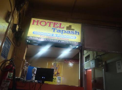 Hotel Tapash Silchar