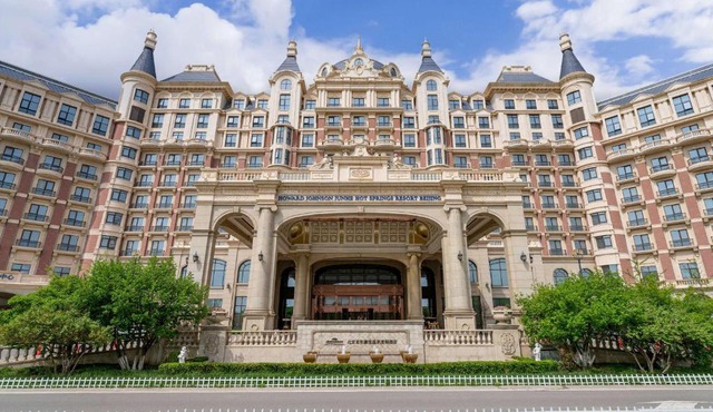 Howard Johnson Junhe Hot Springs Resort Beijing北京君和豪生酒店