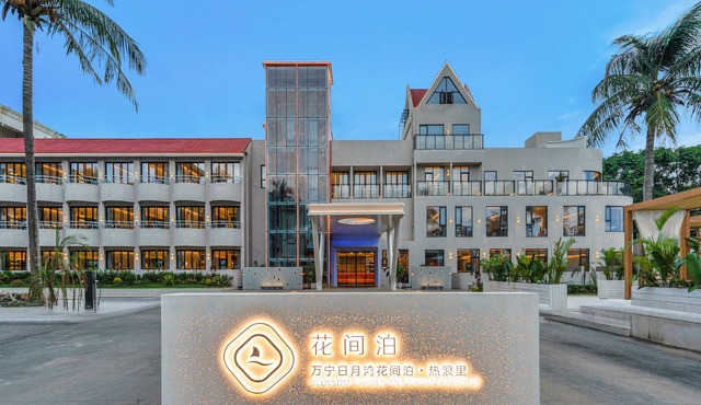 Huajianbo Relangli Hotel