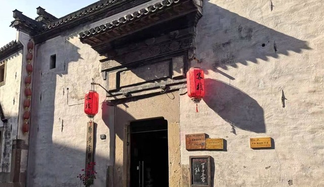 Huangshan Bin'ansi Hui Tang No.1 Inn
