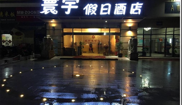 Huanyu Holiday Hotel