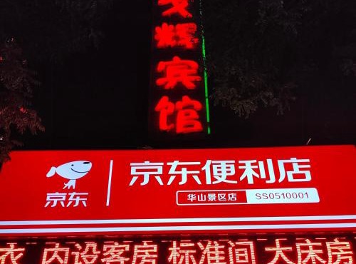 Huashan Gehui Hotel