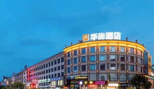 HUASHANG Hotel Guangzhou Xintang Stroe
