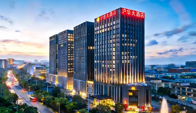 Huhua International Hotel by Hongqiao Airport上海沪华酒店虹桥机场店