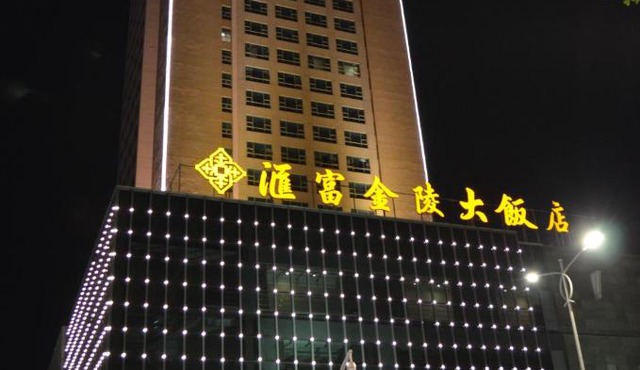 Hui Fu Jinling Hotel