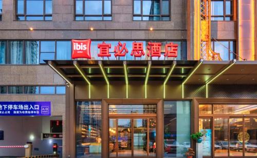 Ibis Changzhou Jintan Wuyue Plaza