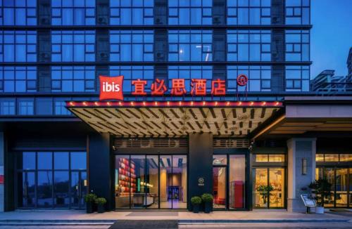 Ibis Chengdu Tianfu Airport