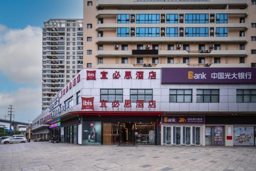 Ibis Haikou East Railway Station Wuyue Plaza