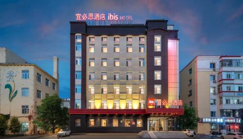 Ibis Harbin Convention and Exhibition Center Hongqi Street