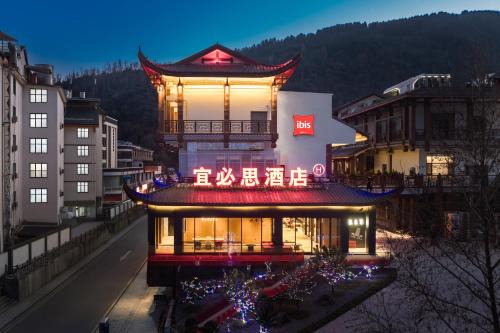 IBIS Hotel-100 Meters to East Entrance of ZJJ National Forest Park-English Front Desk Service-8Hour Extended Breakfast-GYM-Live Music