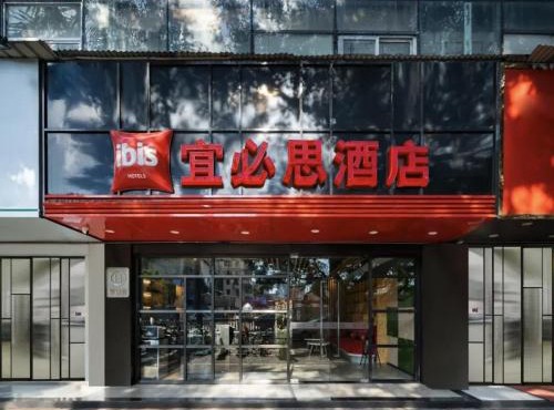 Ibis Shenzhen Daxin Metro Station