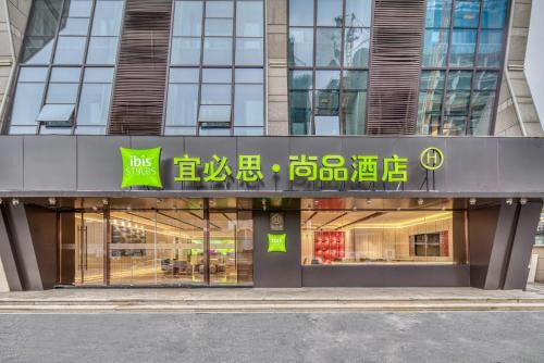 Ibis Styles Hangzhou Fuyang Fuchunjiang