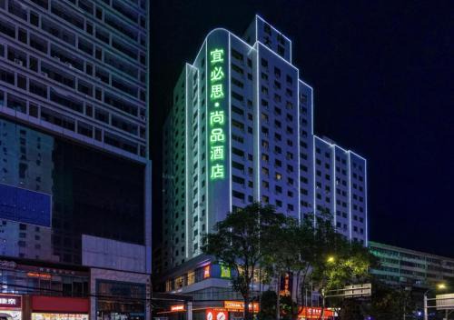 Ibis Styles Lanzhou Wulipu Metro Station