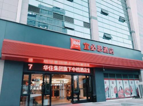Ibis Wuxi Nanchang Street Taihu Square Metro Station