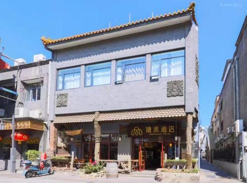 IMMERSING Hotel Beijing Tiananmen Square Branch