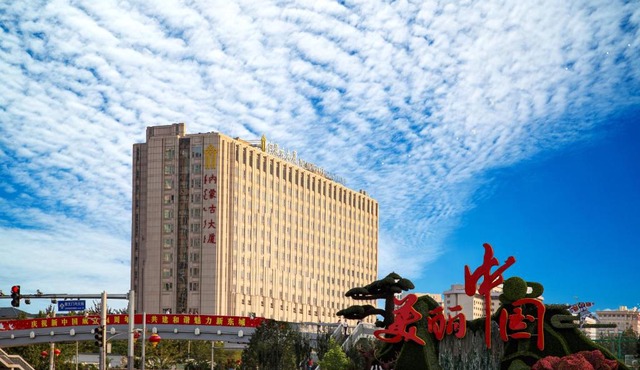 Inner Mongolia Grand Hotel