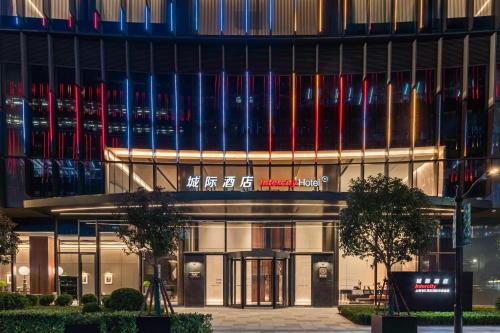 Intercity Hotel Shanghai Xuhui Binjiang West Bund
