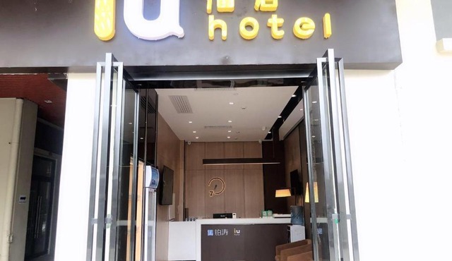IU Hotel Guiyang Olympic Sports Center China Resources Vientiane