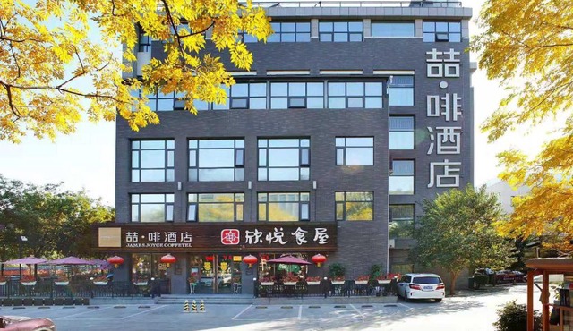 James Joyce Hotel Xi'an Datang Furong Garden