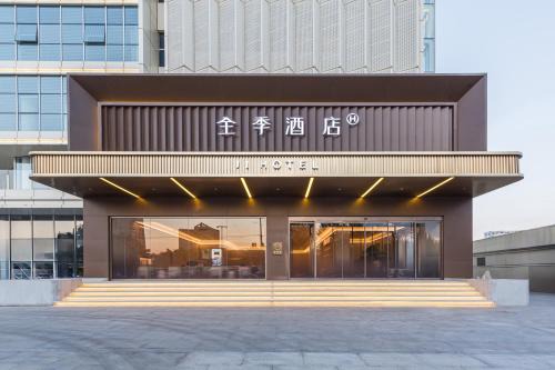 Ji Hotel Beijing Fangshan District Goverment
