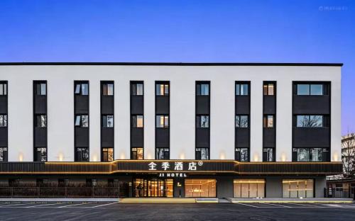 JI Hotel Beijing Shahe University Town Gonghuacheng