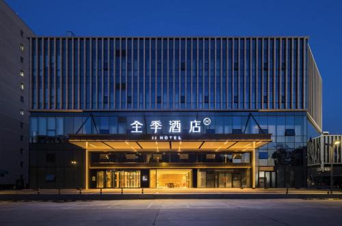 JI Hotel Beijing Yizhuang Creative Life Plaza Beihuan East Road