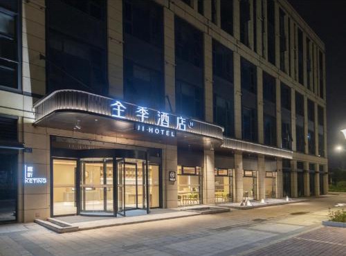 JI Hotel Changzhou Wuyue Plaza Jintan District Government