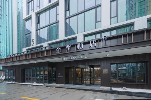JI Hotel Hangzhou Future Science and Technology City Cainiao Headquarters