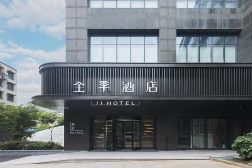 JI Hotel Hangzhou Linping Yintai City