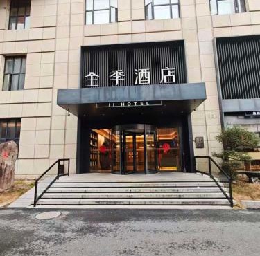 JI Hotel Hangzhou Zhuantang Meiyuan