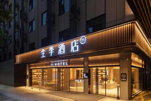 JI Hotel Nanjing Confucius Temple Changhong Road
