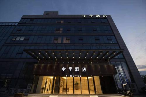JI Hotel Nanjing Jiangning Dongqi Road