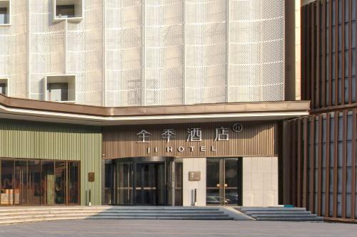 JI Hotel Nanjing South Railway Station North Square