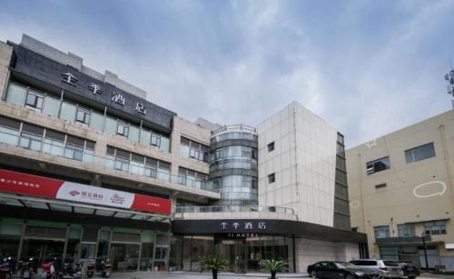 JI Hotel Shanghai Dahua Hucheng