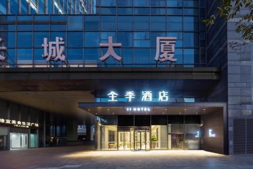JI Hotel Shanghai Great Wall Hotel