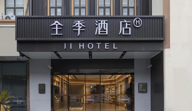JI Hotel Shanghai Jiaotong University Jinping Road