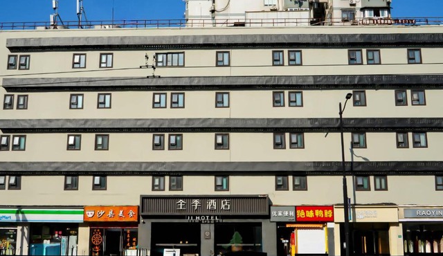 JI Hotel Shanghai Zhongshan Park Jiangsu Road (formerly Jiangsu Road Subway Station Branch)