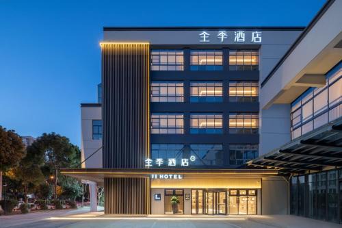 JI Hotel Suzhou Industrial Park Expo Center Weixin Road
