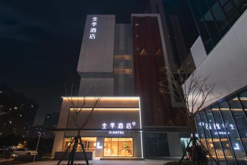 JI Hotel Wuhan East Lake Happy Valley