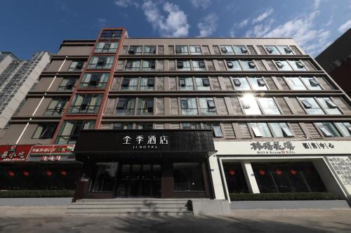 JI Hotel Xiamen Haicang District Government