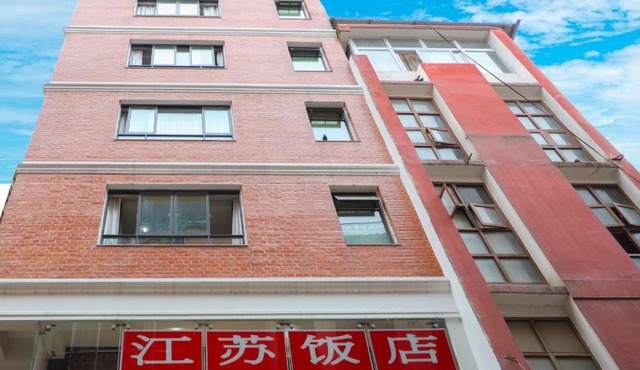 Jiang Su Hotel and Restaurant Pvt. Ltd.