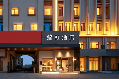 Jin Yi Hotel Hohhot Polytechnic University Branch