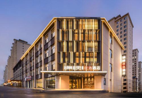 Jin Yi Youxuan Hotel Ulanqab Wanda Branch 2