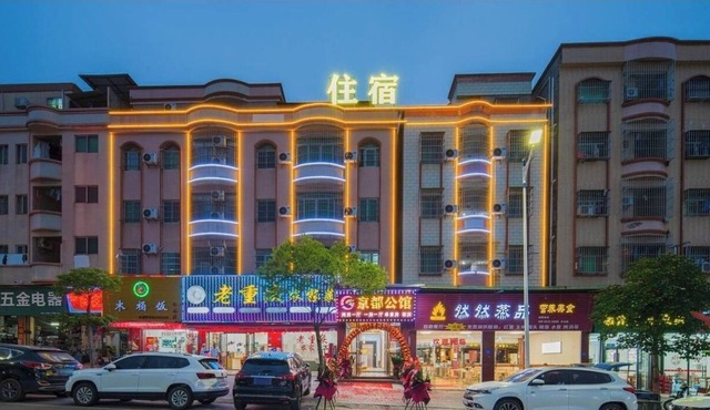Jing Du Gong Guan