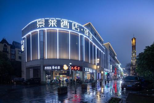 JingLai Hotel Shanghai Meichuan Road Pedestrian Street Hypermarket Branch