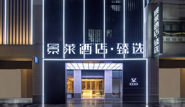 JinglaiHotel Meichuan Road Branch